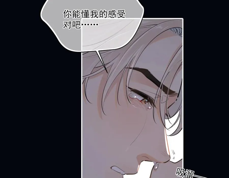 第五十话 我不回家了 第24页