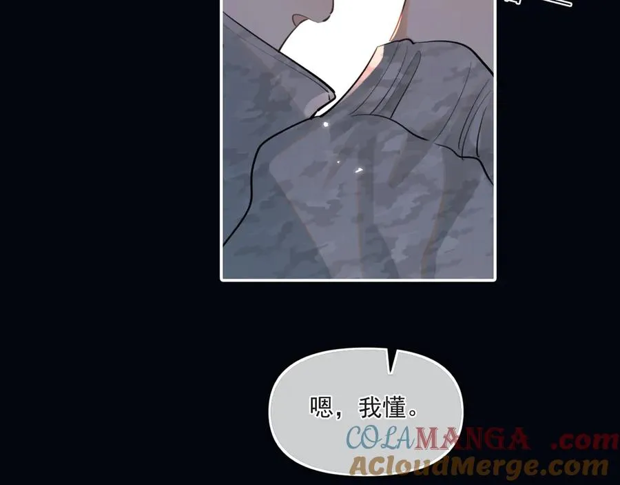 第五十话 我不回家了 第25页