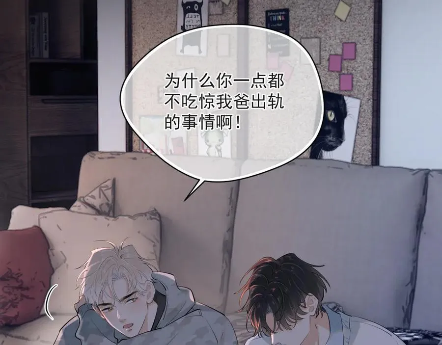 第五十话 我不回家了 第28页