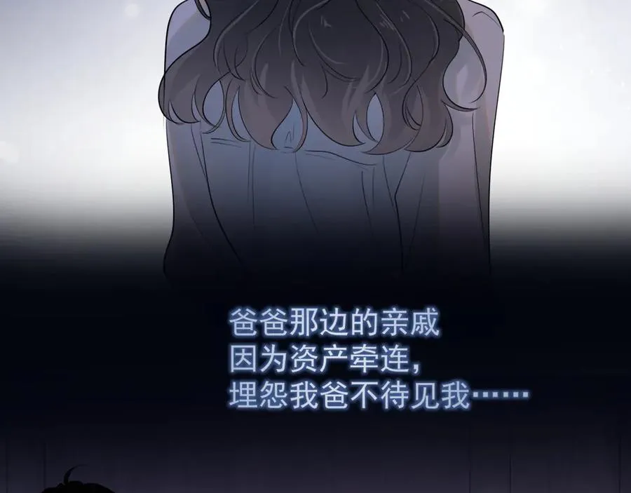 第五十话 我不回家了 第36页
