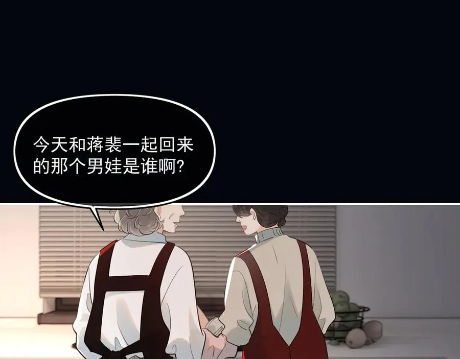 第五十话 我不回家了 第39页