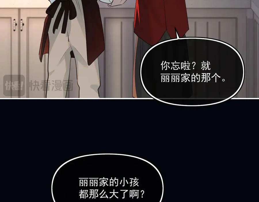 第五十话 我不回家了 第40页