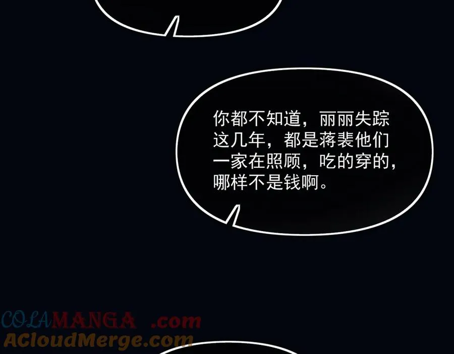 第五十话 我不回家了 第41页