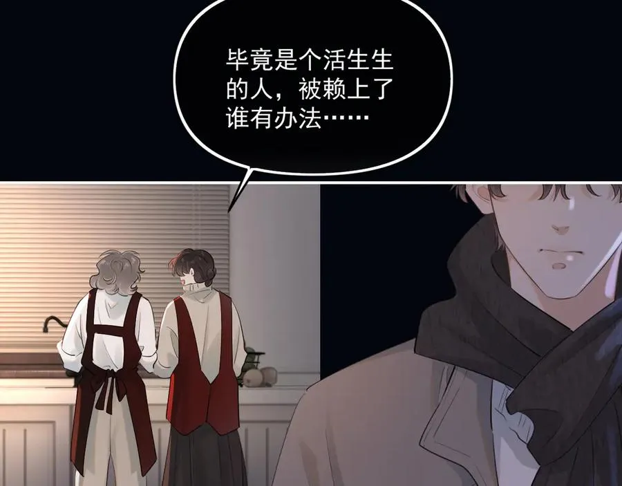 第五十话 我不回家了 第42页