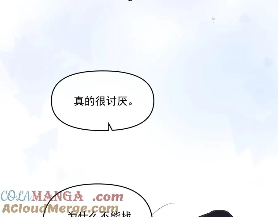 第五十话 我不回家了 第45页