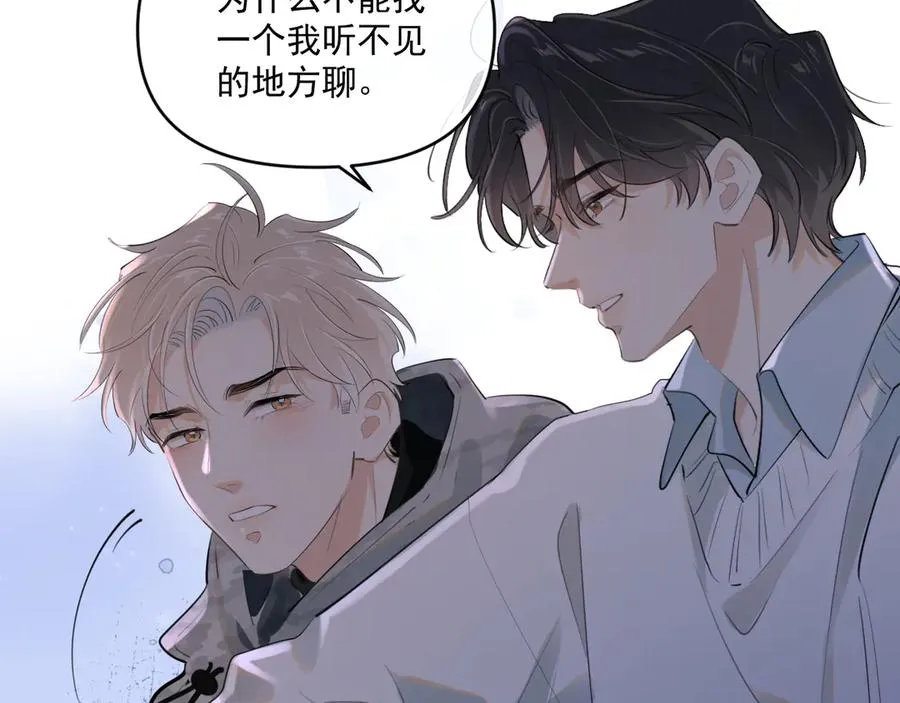 第五十话 我不回家了 第46页