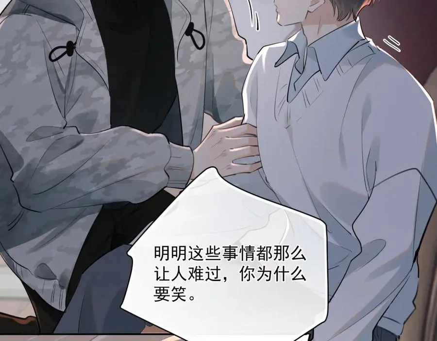 第五十话 我不回家了 第50页