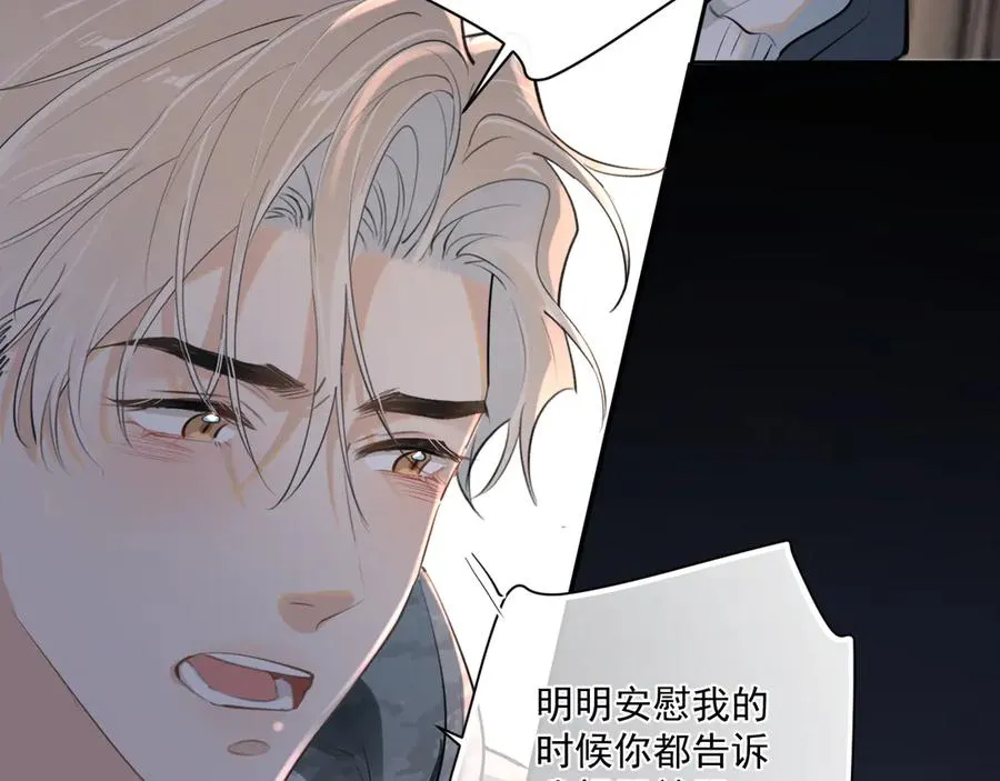 第五十话 我不回家了 第51页