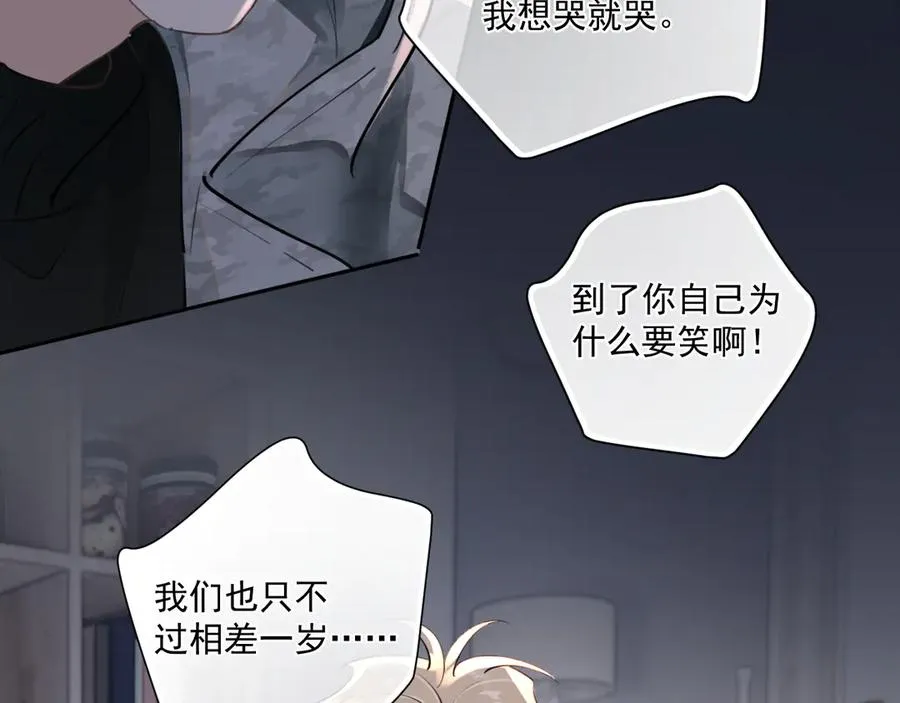 第五十话 我不回家了 第52页