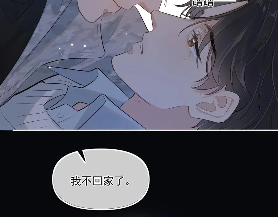 第五十话 我不回家了 第78页