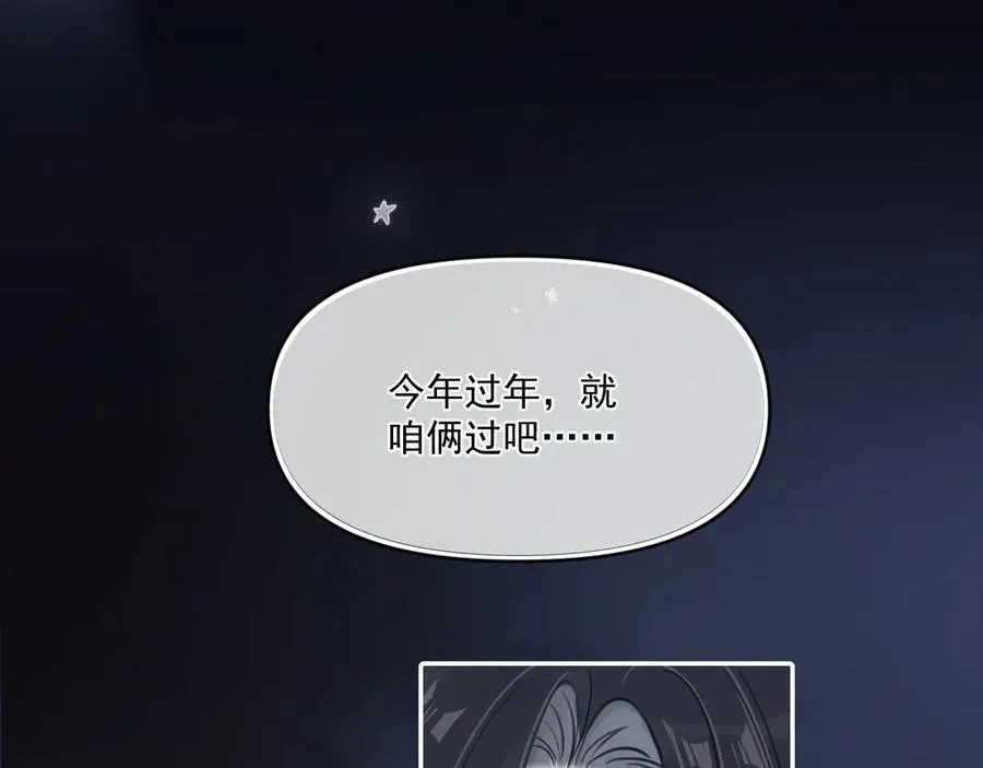 第五十话 我不回家了 第80页