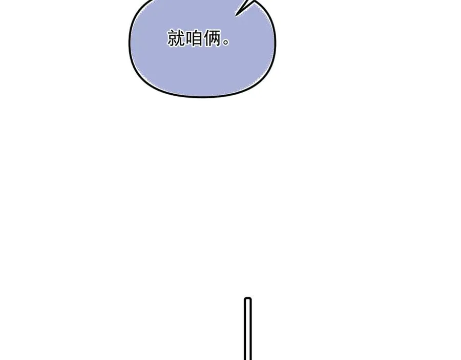 第五十话 我不回家了 第84页
