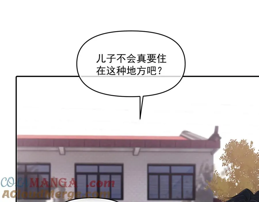 第五十话 我不回家了 第89页