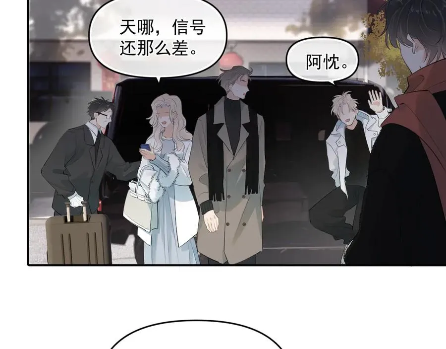 第五十话 我不回家了 第90页