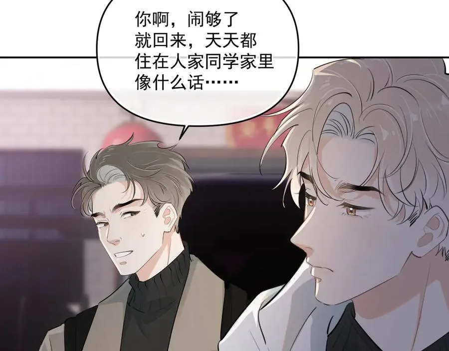第五十话 我不回家了 第91页