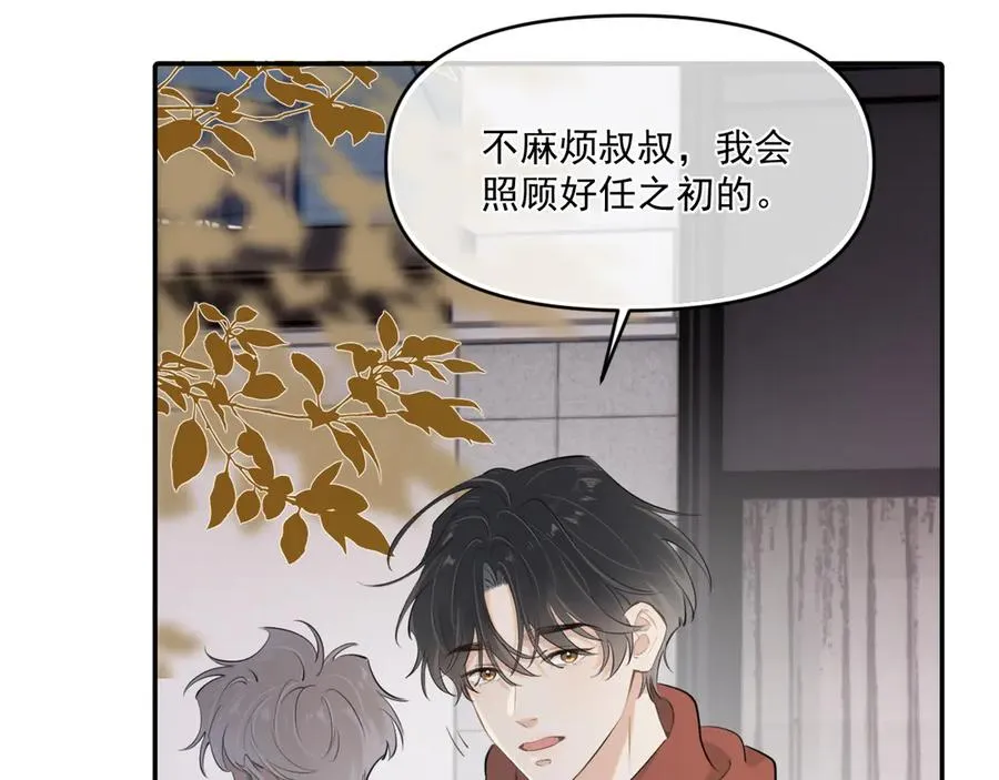第五十话 我不回家了 第94页