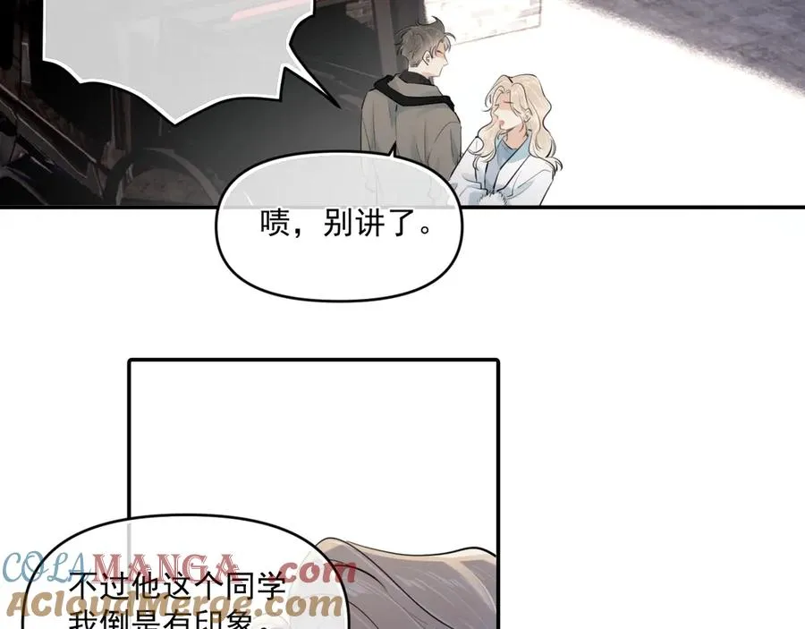第五十话 我不回家了 第97页