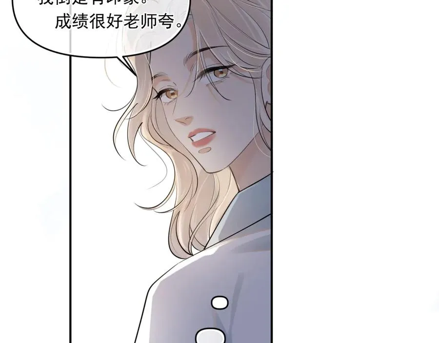 第五十话 我不回家了 第98页