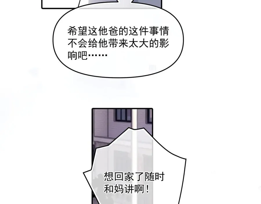 第五十话 我不回家了 第99页
