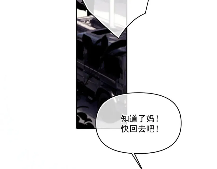 第五十话 我不回家了 第100页