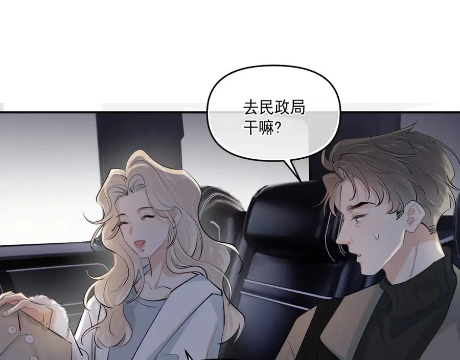 第五十话 我不回家了 第104页