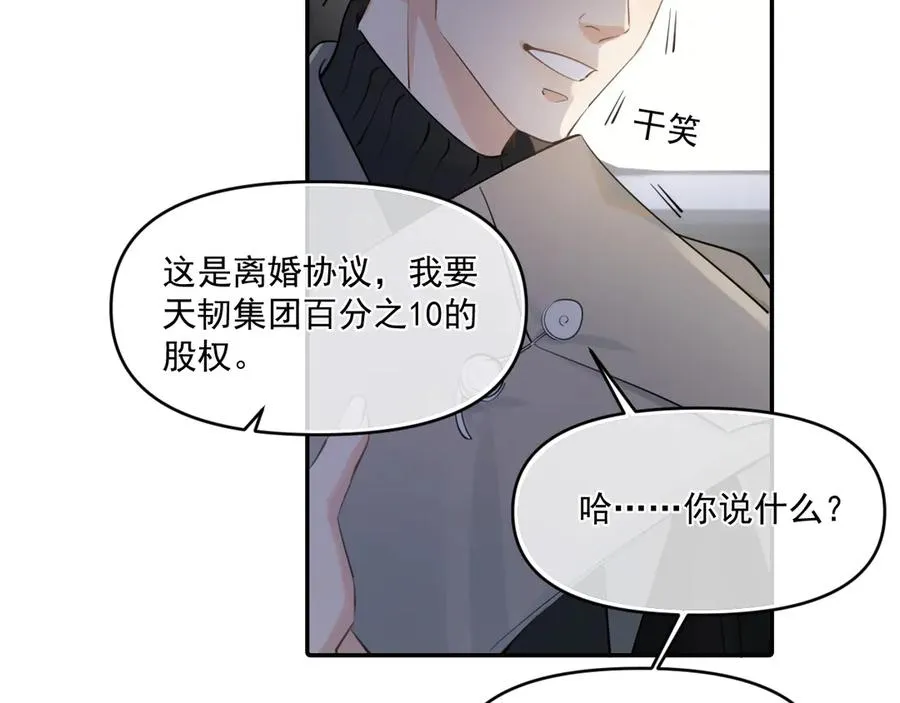 第五十话 我不回家了 第106页