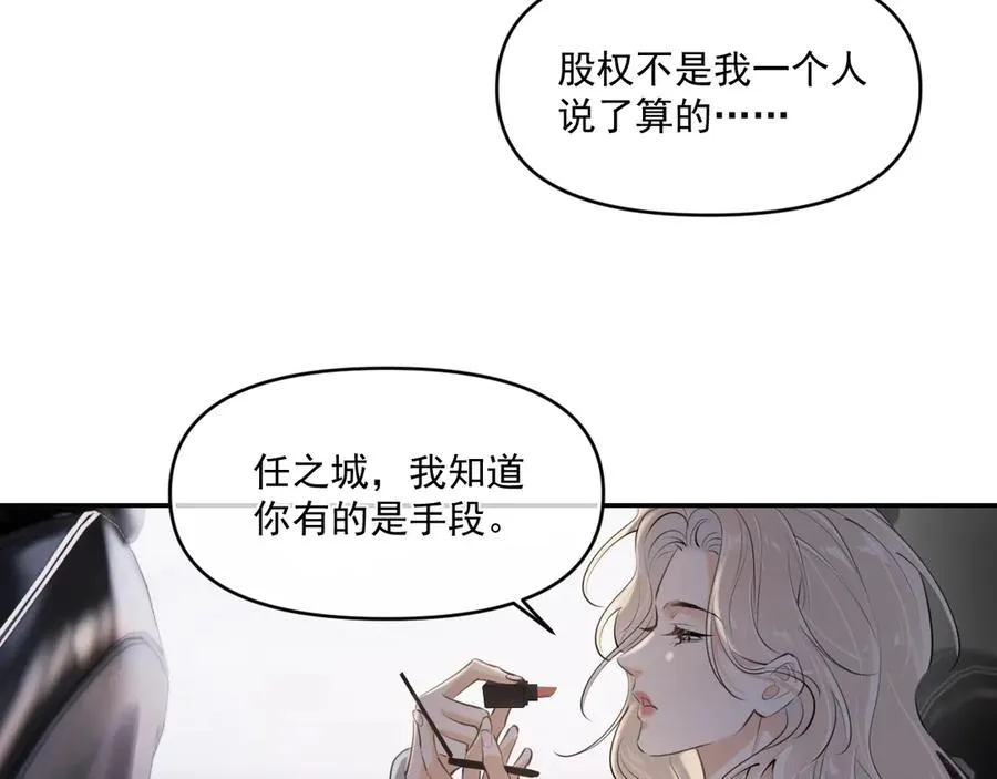 第五十话 我不回家了 第107页