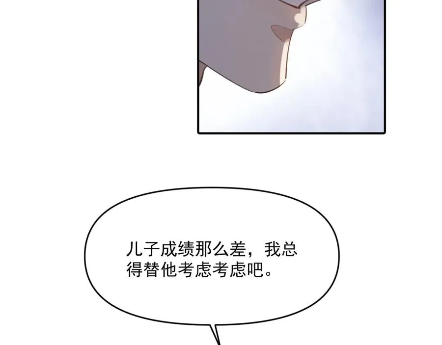 第五十话 我不回家了 第110页