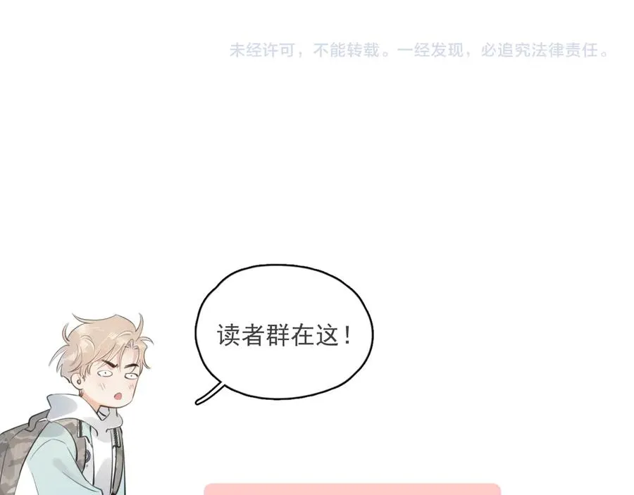 第五十话 我不回家了 第119页