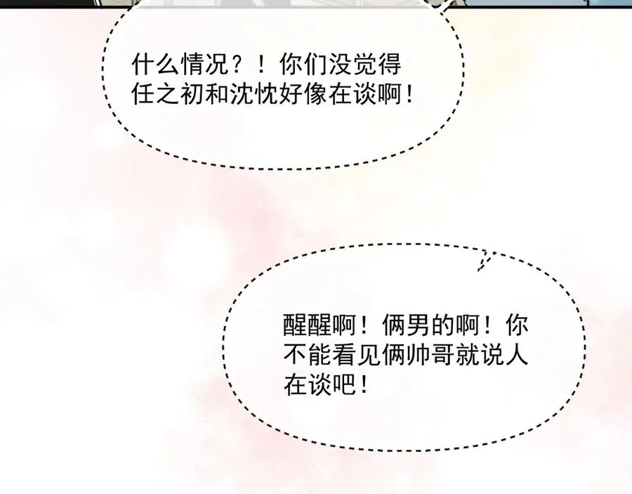 第五十一话 毕业（上篇） 第11页