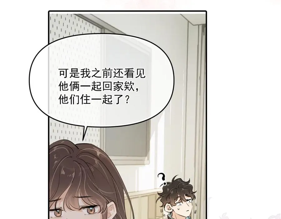 第五十一话 毕业（上篇） 第12页