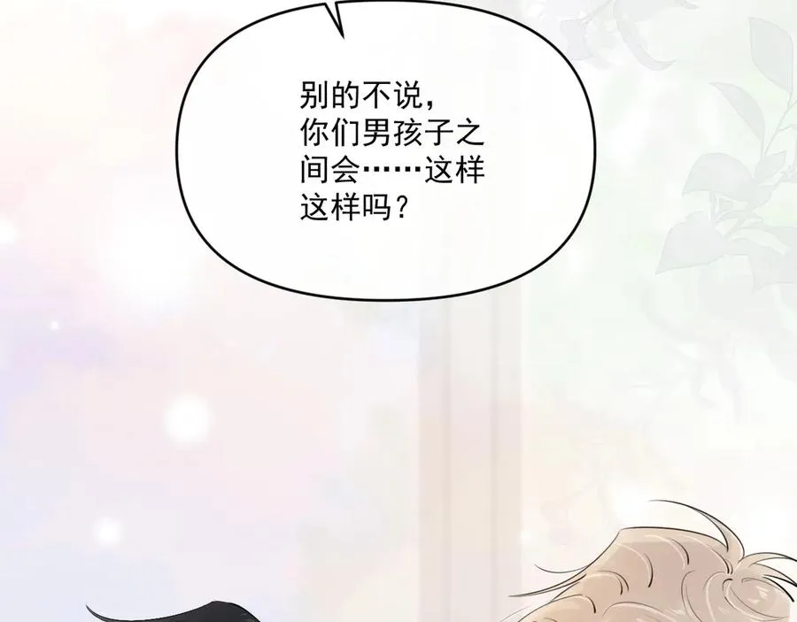 第五十一话 毕业（上篇） 第14页