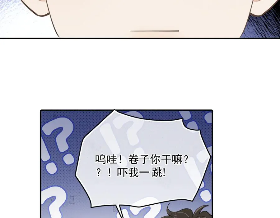 第五十一话 毕业（上篇） 第17页