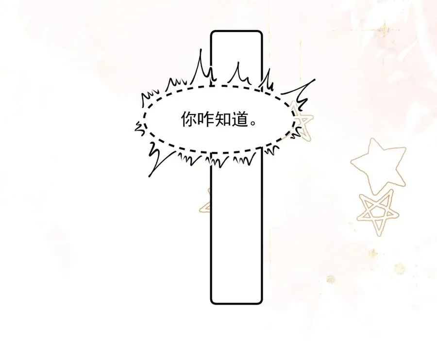 第五十一话 毕业（上篇） 第23页