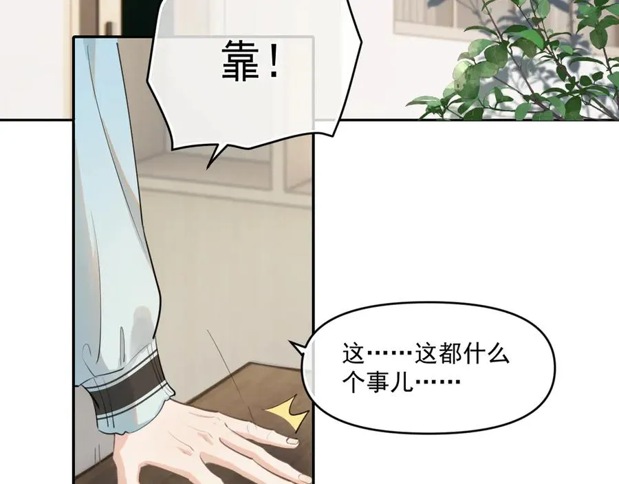 第五十一话 毕业（上篇） 第26页