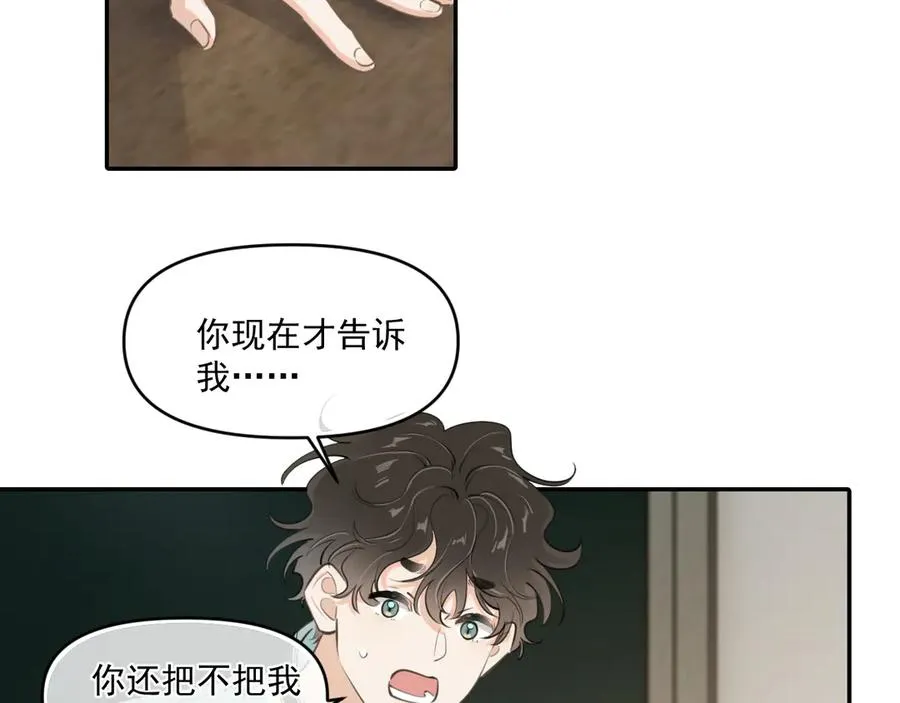 第五十一话 毕业（上篇） 第27页