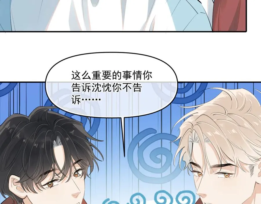 第五十一话 毕业（上篇） 第29页