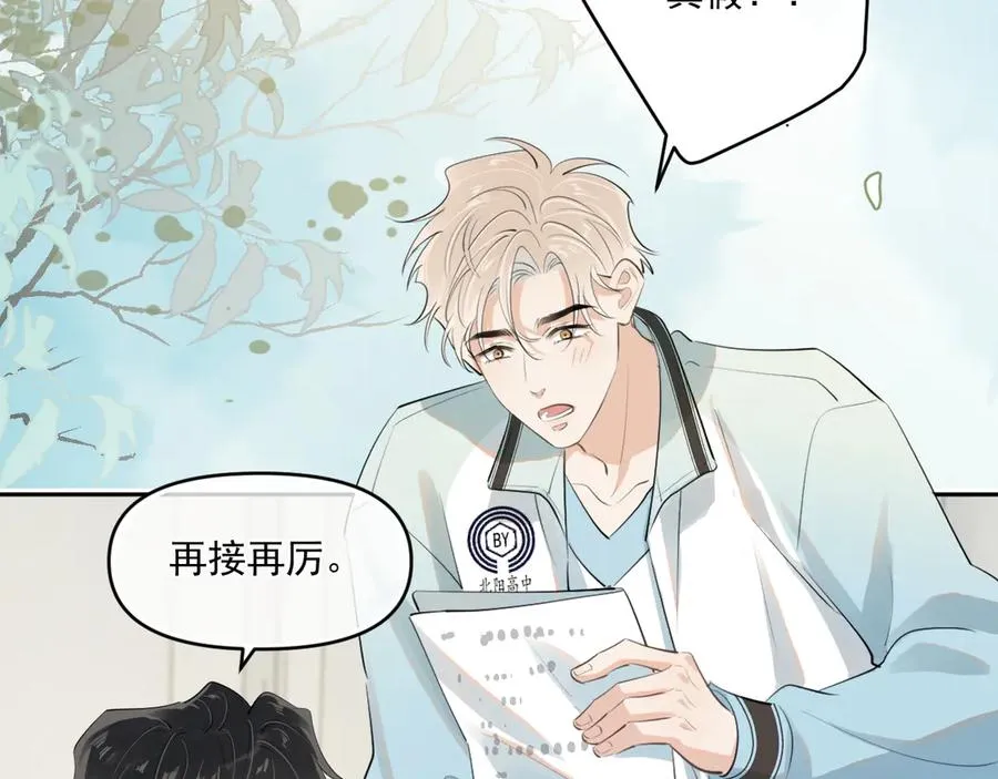 第五十一话 毕业（上篇） 第45页