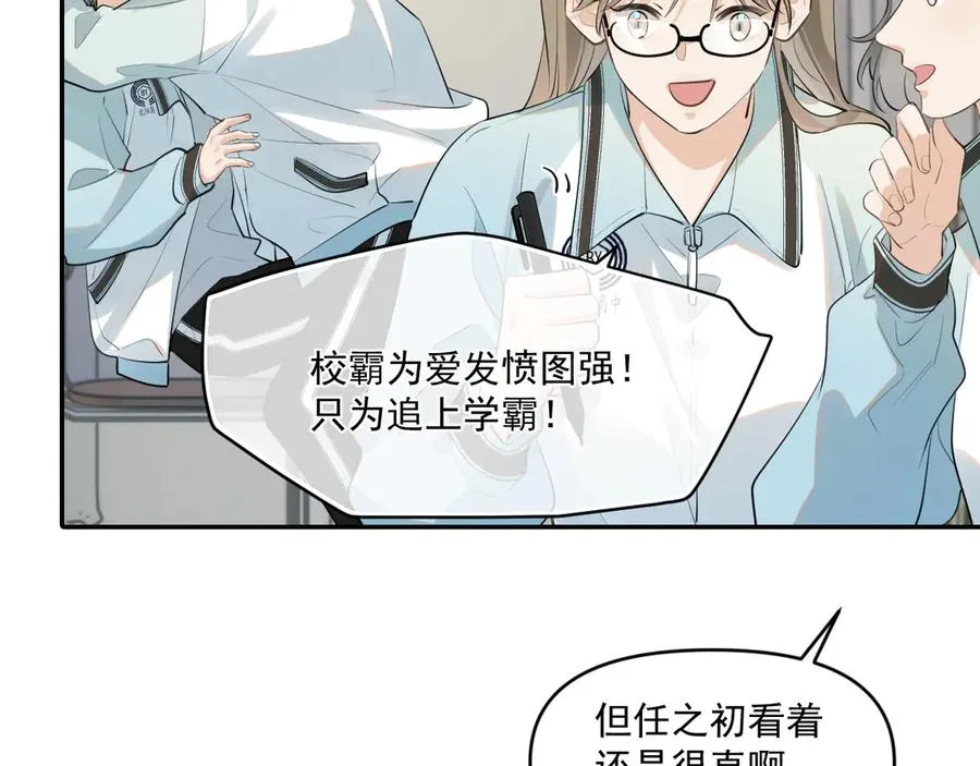 第五十一话 毕业（上篇） 第48页