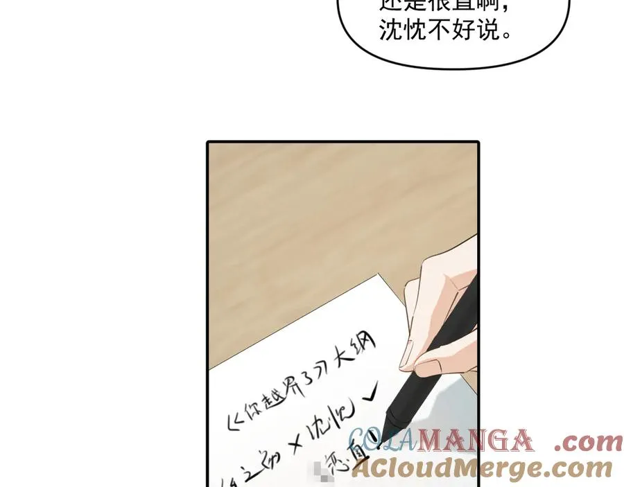 第五十一话 毕业（上篇） 第49页