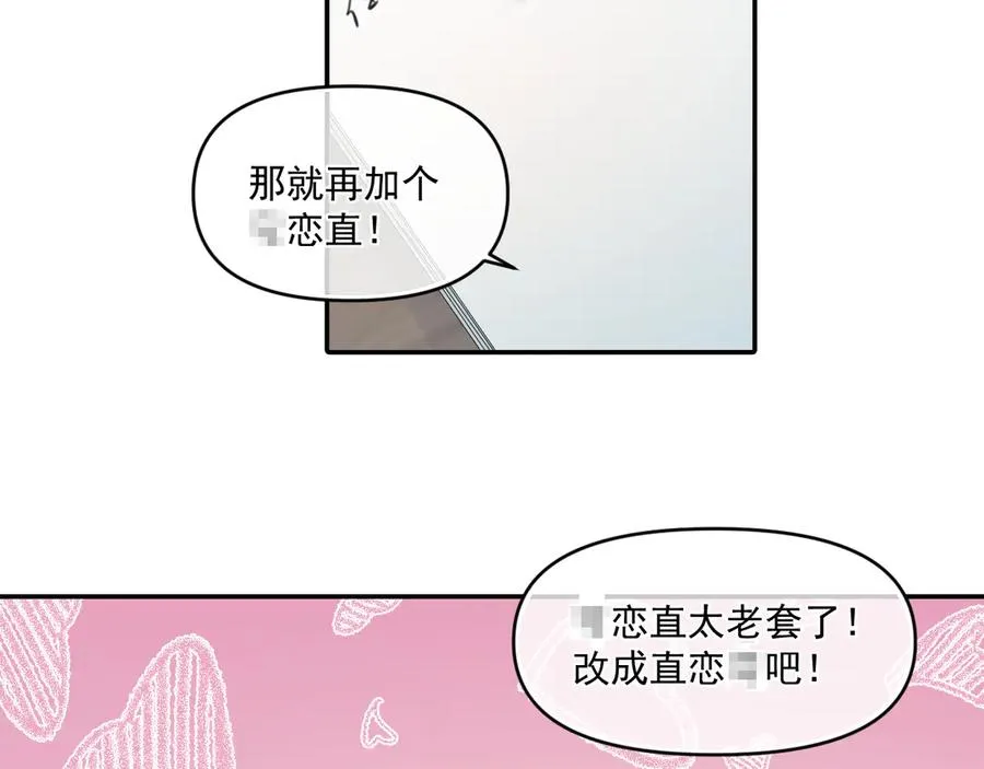 第五十一话 毕业（上篇） 第50页