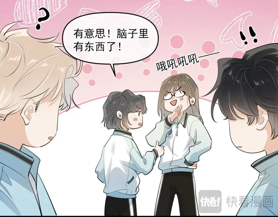 第五十一话 毕业（上篇） 第51页
