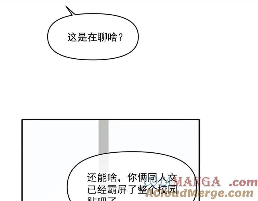 第五十一话 毕业（上篇） 第52页