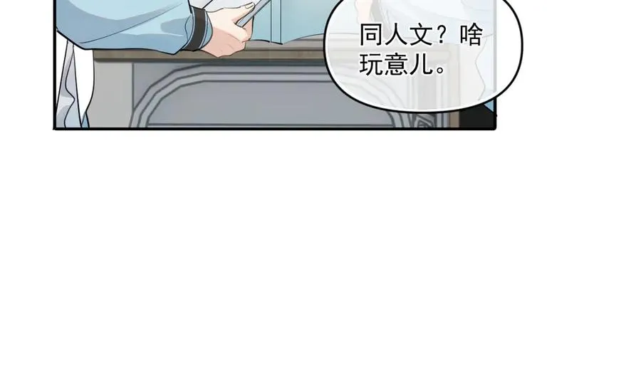 第五十一话 毕业（上篇） 第54页