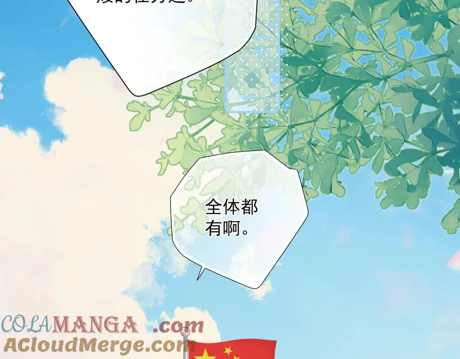 第五十一话 毕业（上篇） 第67页