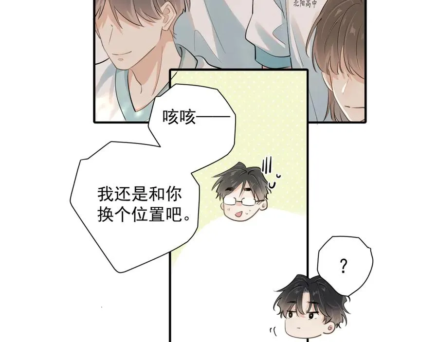 第五十一话 毕业（上篇） 第71页