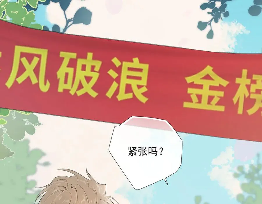 第五十一话 毕业（上篇） 第80页