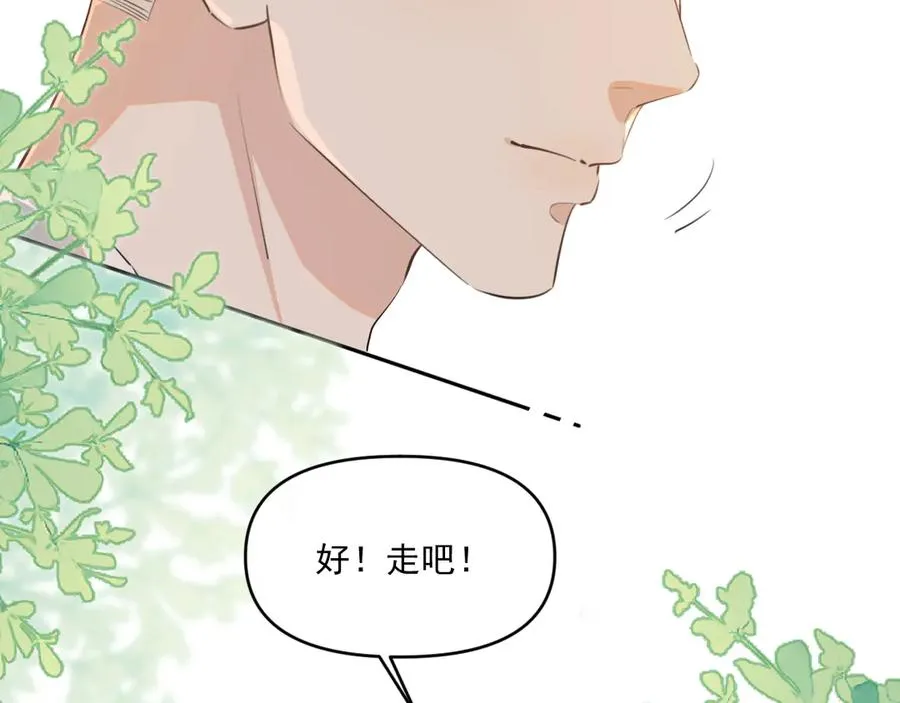 第五十二话 毕业（下篇） 第8页