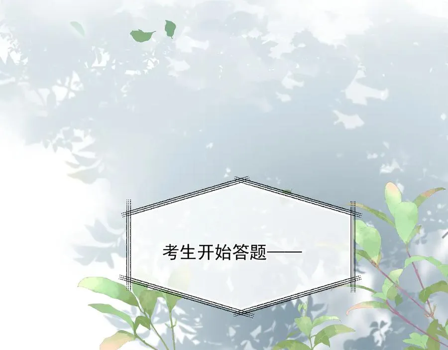 第五十二话 毕业（下篇） 第15页