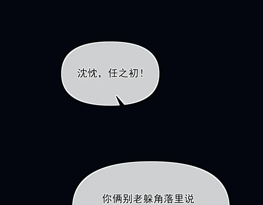 第五十二话 毕业（下篇） 第28页